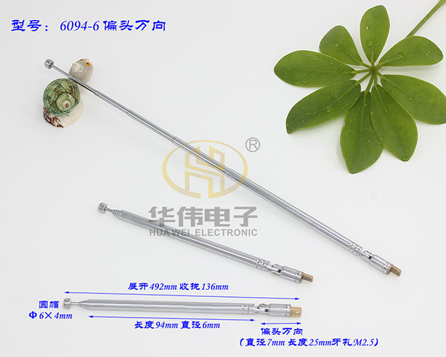 現(xiàn)貨供應(yīng)各式拉桿天線 360度萬(wàn)向伸縮天線 通訊天線