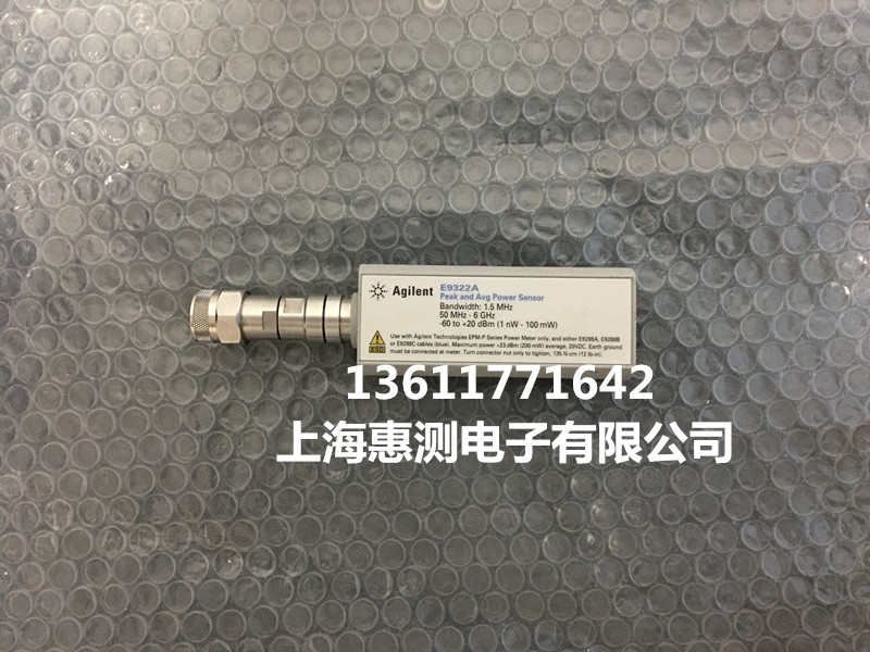 現(xiàn)金求購(gòu)安捷倫E9321A功率傳感器