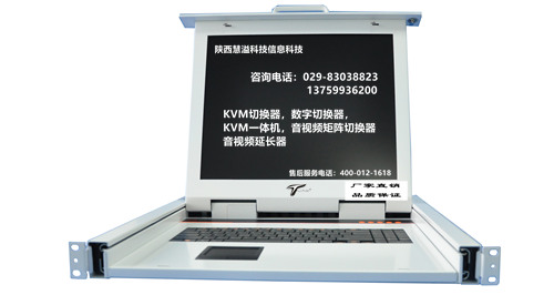 陜西西安KVM切換器，工業(yè)KVM一體機，KVM一體機，液晶折疊套件，數(shù)字KVM切