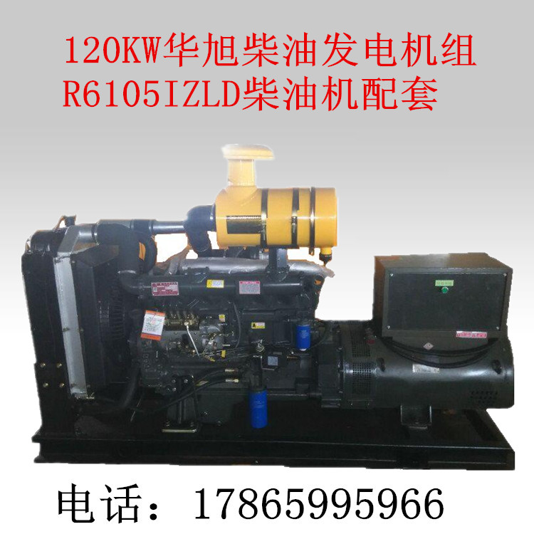 婵板潑鑿棴120KW鏌存补鐧�(f膩)闆绘绲� 婵版煷鑿棴 绱旈妳鐧�(f膩)闆绘 6105IZLD鏌存补姗�
