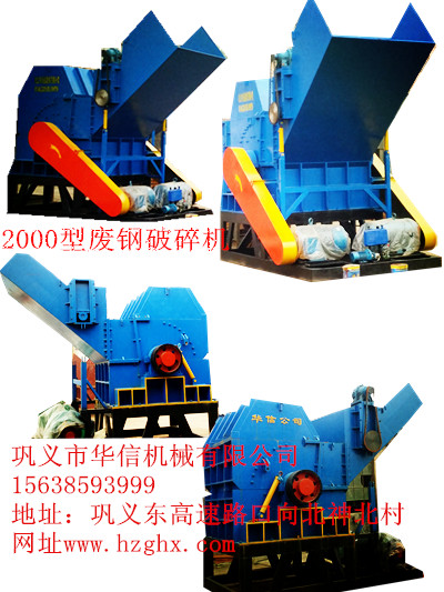 易拉罐廢鋼粉碎機(jī)哪里的質(zhì)量好？