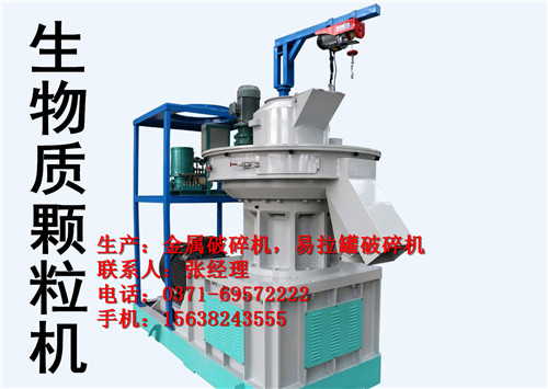 【很有實力】遼源市小型生物質(zhì)木屑顆粒機