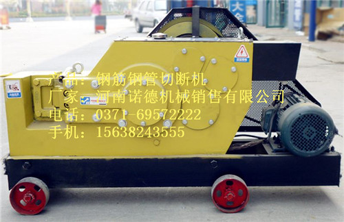鋼筋切斷機(jī)哪廠質(zhì)量好_臨汾市鋼筋切斷機(jī)【質(zhì)量信得過(guò)】
