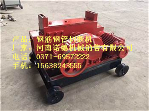 鋼筋截?cái)鄼C(jī)廠家報(bào)價(jià)_合肥市鋼筋截?cái)鄼C(jī)【諾德機(jī)械省心耐用】