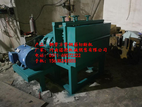 鋼筋切割機廠家_朔州市鋼筋切割機【行業(yè)品牌】