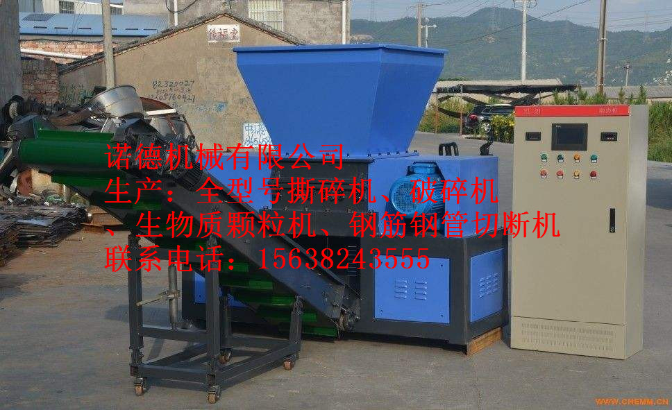 【福州市連江縣】摩托車撕碎機規(guī)格有哪些-諾德-放心品牌