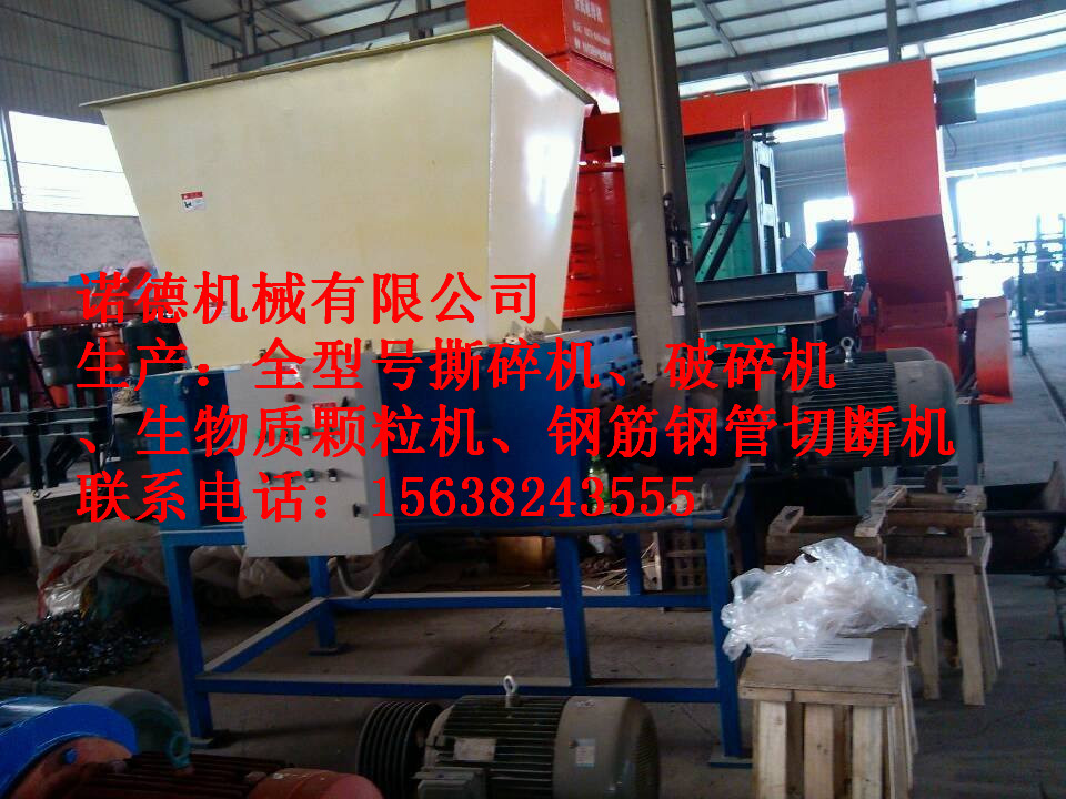 【南平市光澤縣】800型撕碎機(jī)領(lǐng)軍企業(yè)-鞏義諾德機(jī)械