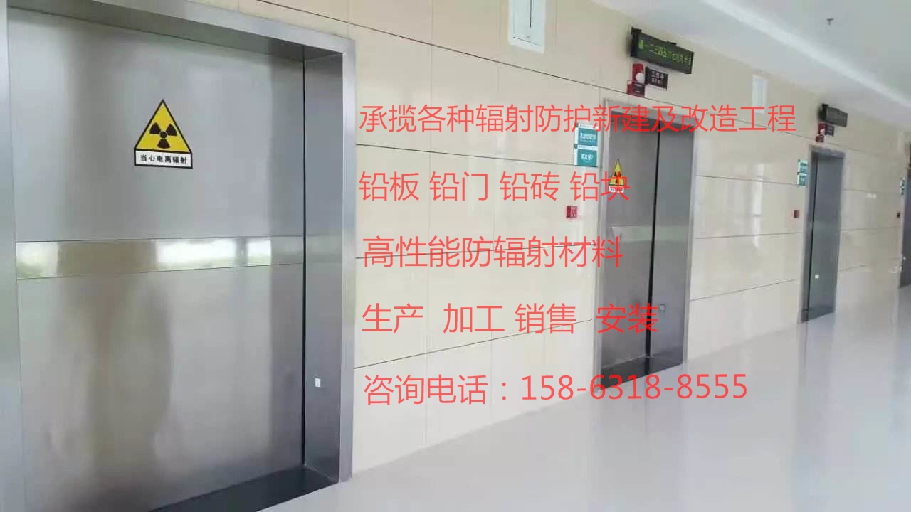 自貢X射線防護鉛板