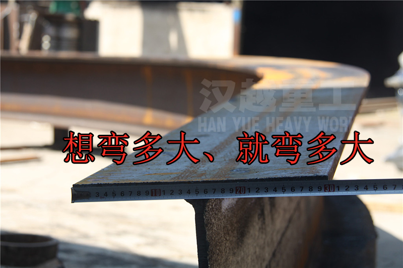 江西上饒工字鋼彎拱機供應商