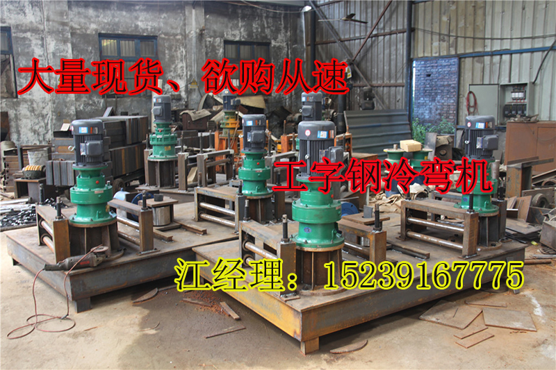 湖南湘潭H型鋼冷彎機(jī)彎曲半徑計(jì)算公式