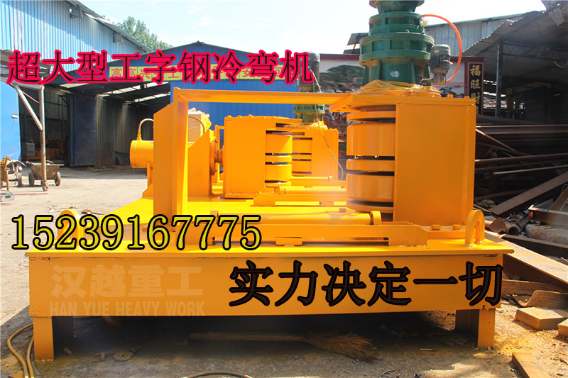 山西忻州工字鋼冷彎機(jī)參數(shù)設(shè)置