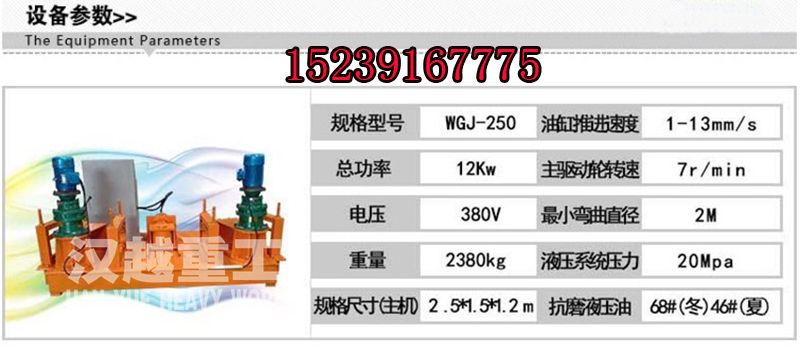 陜西寶雞工字鋼折彎機(jī)參數(shù)設(shè)置