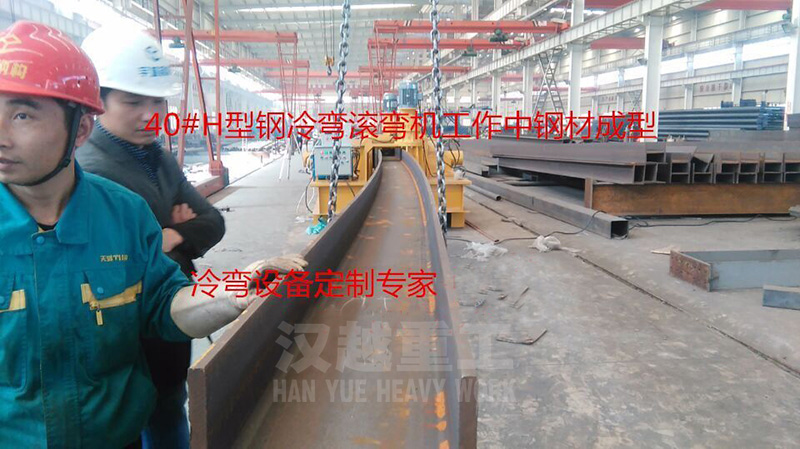河南安陽工字鋼折彎機(jī)供應(yīng)商
