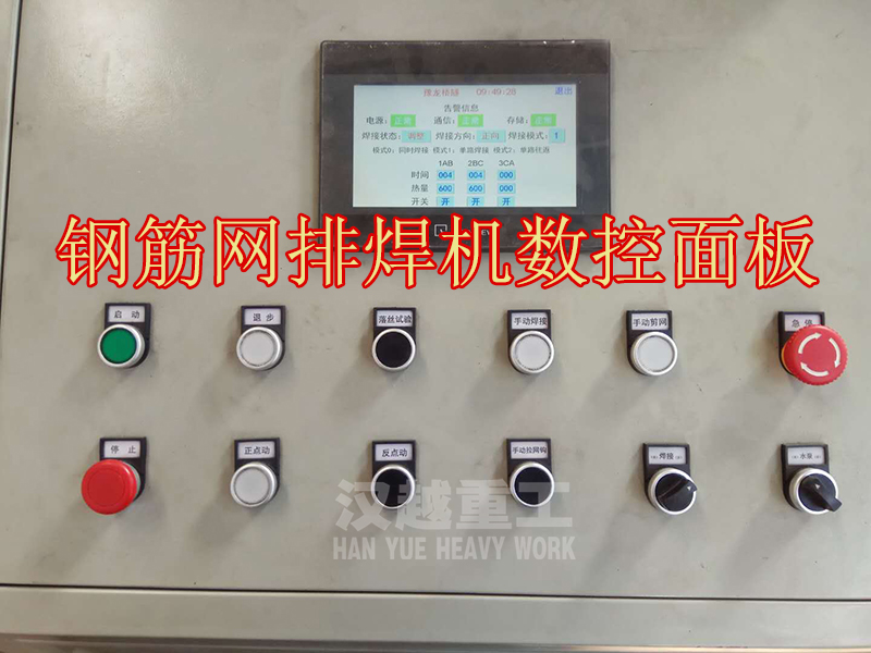 海南鋼筋網(wǎng)焊接機怎樣