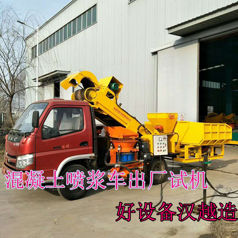 全自動噴漿車型號