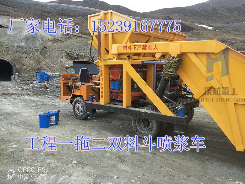 一拖二噴漿車型號(hào)