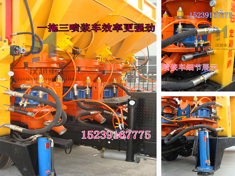 全自動(dòng)噴漿車廠家