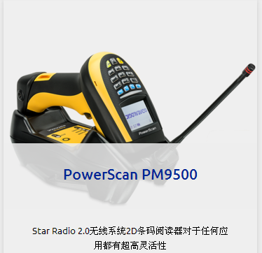梧州市datalogic QM2131條碼閱讀器低價促銷中??！√歡迎咨詢