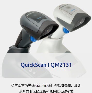 益陽市datalogic PD9530  條碼掃描槍上海代理商√歡迎咨詢
