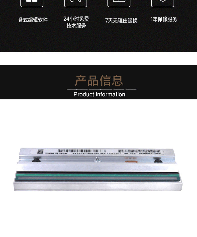上海斑馬ZEBRA 170XI4原裝打印頭價(jià)錢 低價(jià)促銷
