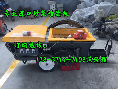 三亞多功能砂漿噴涂機廠家批發(fā)