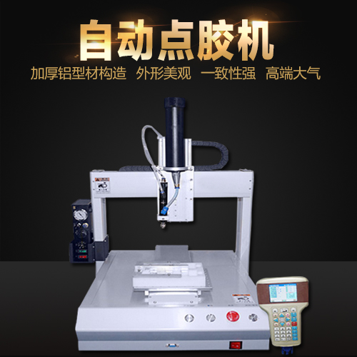 電池灌封自動點膠機(jī)電池盒自動視覺打膠機(jī)