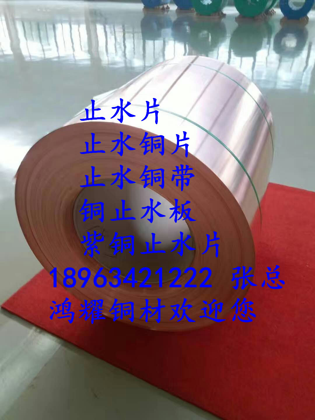 玉門市紫銅片止水今日銷售公司/報(bào)價(jià)
