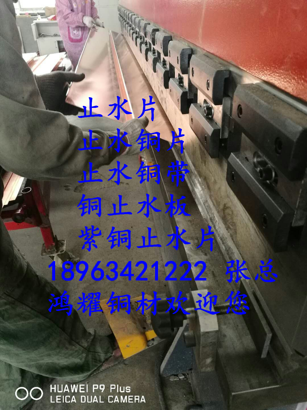 黔江止水銅帶今日銷售公司/報價