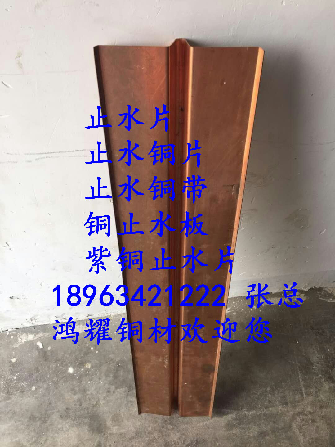 淮安止水片今日銷售公司/報價