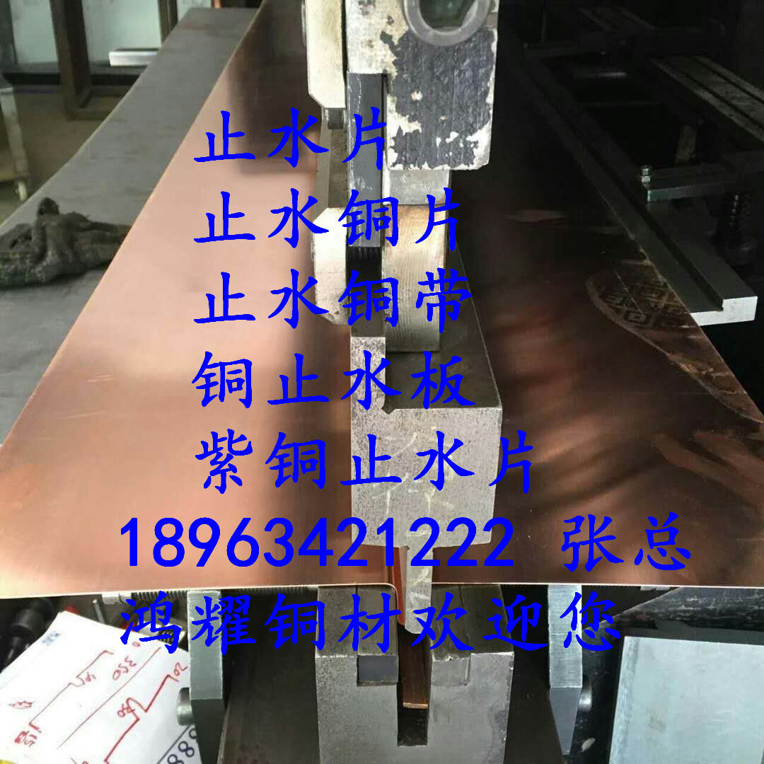 漯河銅止水今日銷售公司/報價