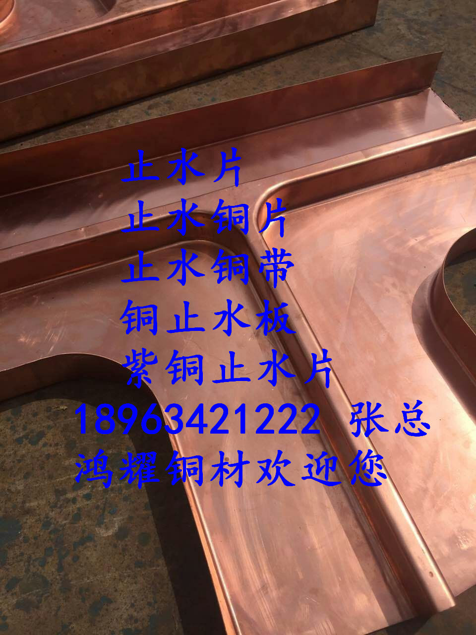 薊縣銅止水板今日銷售公司/報價