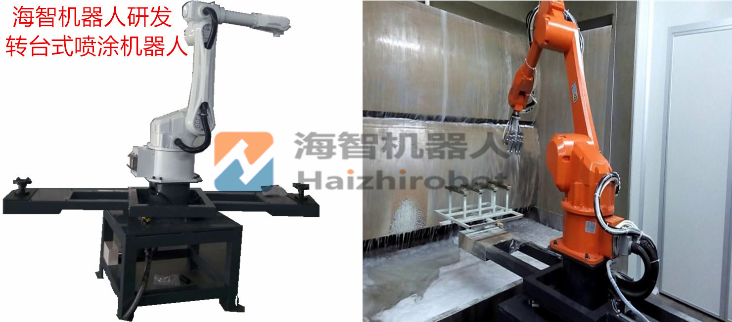 噴涂機(jī)械手 自動(dòng)噴漆機(jī)器人 機(jī)械臂 機(jī)器手噴漆