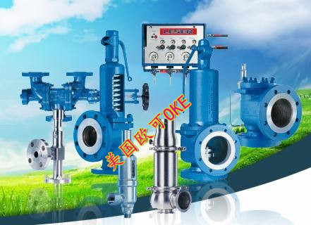 美國歐可OKE進(jìn)口帶手柄安全閥