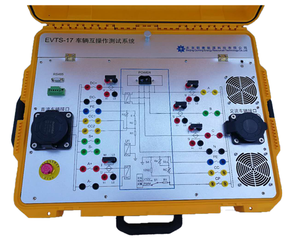 北京群菱新能源車輛互操作及通信協(xié)議一致性檢測(cè)平臺(tái)
