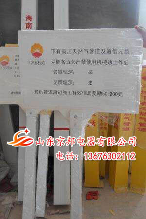 供應(yīng)煤氣管道標(biāo)志牌、電力電纜標(biāo)志牌、石油管道標(biāo)志牌生產(chǎn)廠家