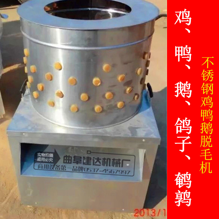 高效節(jié)能脫毛機(jī)廠家 家禽脫毛機(jī)