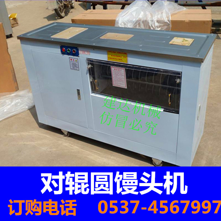 全自動饅頭機全套設(shè)備 高效圓饅頭機廠家