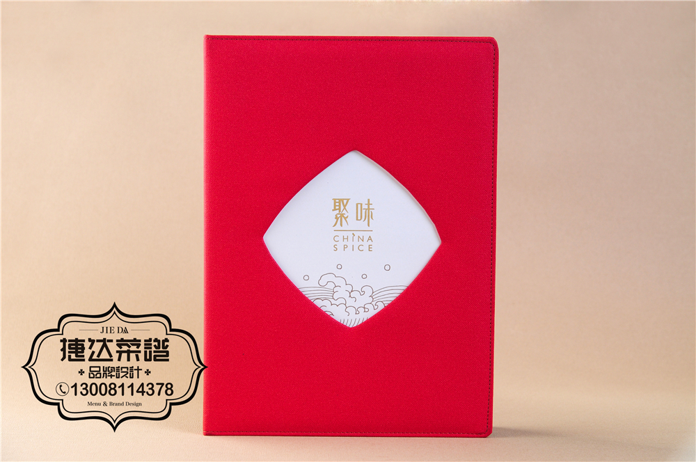 成都菜單設(shè)計制作-捷達(dá)菜譜設(shè)計制作公司