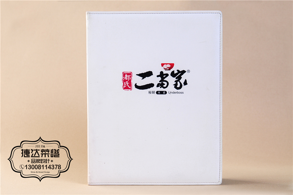 貴陽茶餐廳菜譜設(shè)計-捷達菜譜設(shè)計制作公司