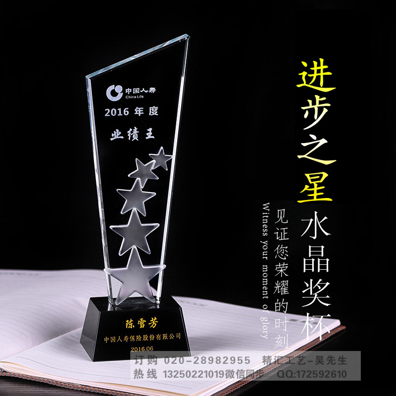 佛山水晶獎(jiǎng)杯工廠 佛山水晶獎(jiǎng)杯獎(jiǎng)牌定做廠家 年度員工獎(jiǎng)杯 年度優(yōu)秀經(jīng)銷(xiāo)商獎(jiǎng)杯
