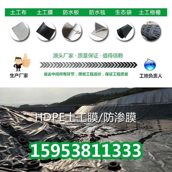 德宏覆蓋土工膜哪里有賣HDPE/EVA-2.0mm防滲膜的廠家