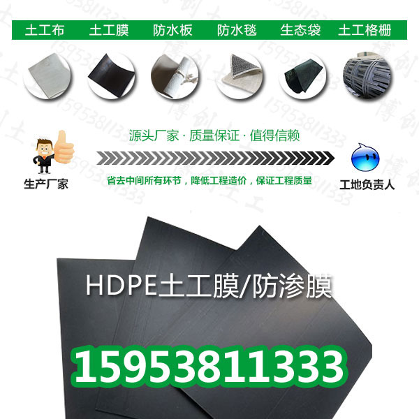 瀘州隧道復(fù)合膜哪里有賣(mài)HDPE/EVA-1.2mm防滲膜的廠家