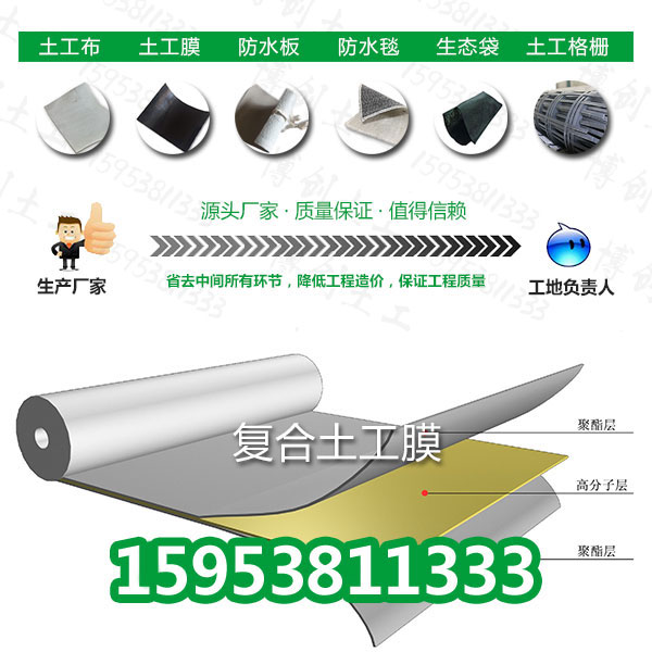 常德防滲土工膜哪里有賣HDPE/EVA-1.8mm防滲膜的廠家