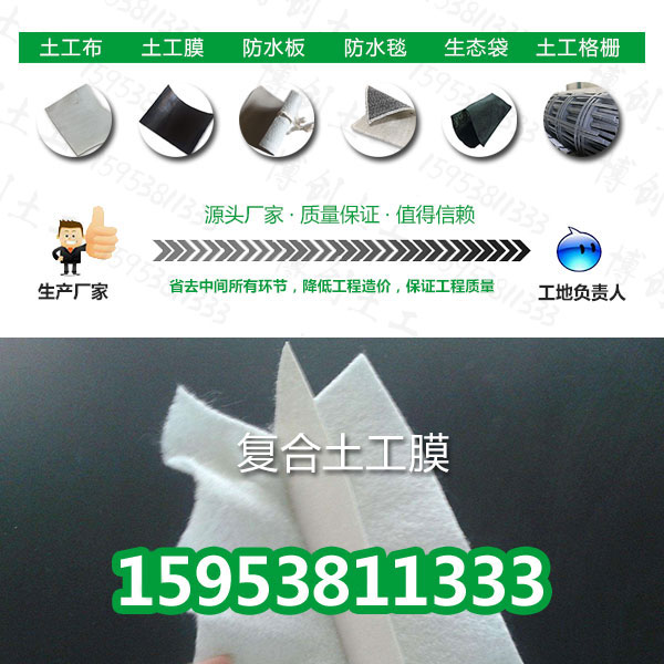 梧州HDPE防水板哪里有賣HDPE/EVA-1.8mm防滲膜的廠家