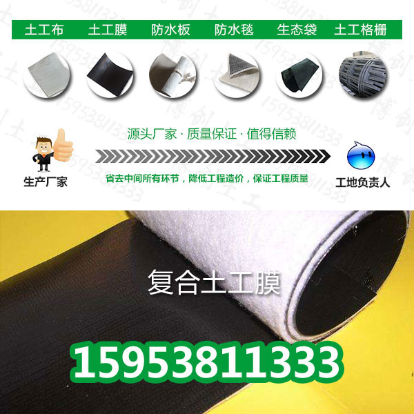 福建覆蓋土工膜哪里有賣HDPE/EVA-1.1mm防滲膜的廠家