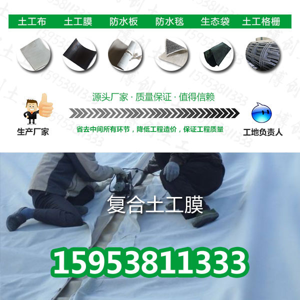 宜昌防滲土工膜哪里有賣HDPE/EVA-2.0mm防滲膜的廠家