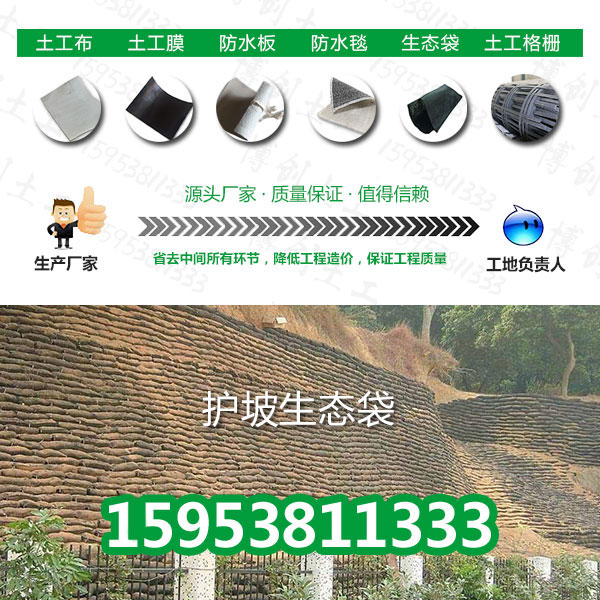 赤峰生態(tài)袋護(hù)坡造價(jià)/信息、赤峰公司歡迎您