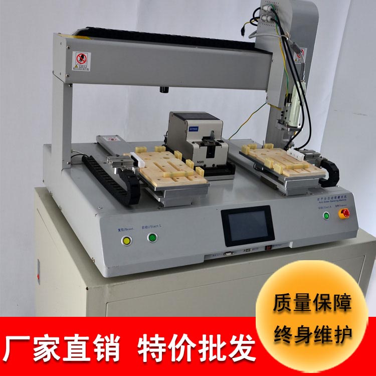 廠家直銷堅(jiān)成電子自動(dòng)打螺絲機(jī)388-A通用多軸吹氣式螺絲機(jī)全自動(dòng)