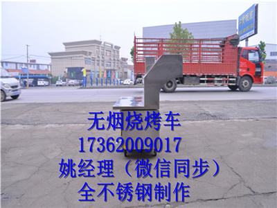 山東潔潤環(huán)保燒烤車生產廠家報價