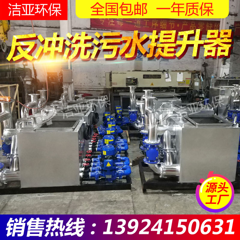 潔亞廠(chǎng)家供應(yīng)商場(chǎng)別墅地下室全自動(dòng)外置反沖洗污水提升器提升泵站成套設(shè)備